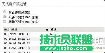 无线网络连接上但上不了网怎么办？无线网络连接有个感叹号解决方法2
