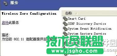 无线网络连接上但上不了网怎么办？无线网络连接有个感叹号解决方法3