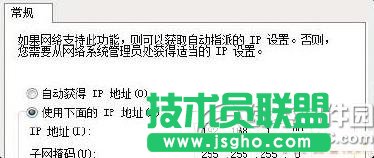 无线网络连接上但上不了网怎么办？无线网络连接有个感叹号解决方法4