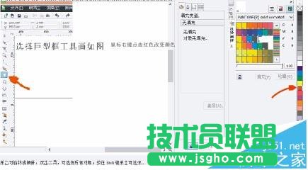 cdrX4怎么设计女装上衣?
