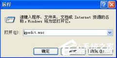 提高XP系统运行速度的设置方法