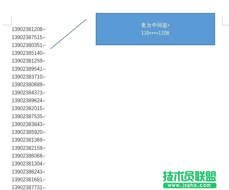 Word利用高级查找替换把手机号码中间四位变为* 教程  三联