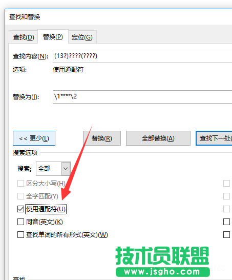Word利用高级查找替换把手机号码中间四位变为* 教程