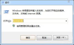 win7系统d盘无法格式化怎么办？