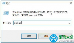 win10系统版本号怎么查询？