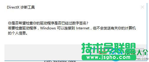 win10系统版本号怎么查询？