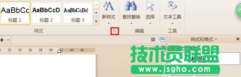 wps文字格式怎么设置
