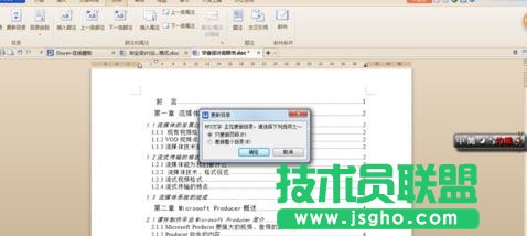 wps文字格式怎么设置