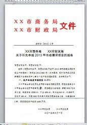 如何设置Word文档打印时自动更新日期  三联