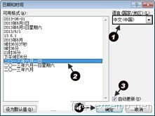 如何设置Word文档打印时自动更新日期