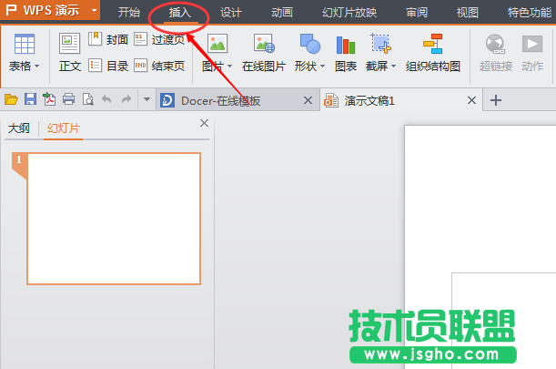 ppt中怎么插入视频 三联