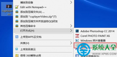 Win10系统自带的画图工具的使用方法