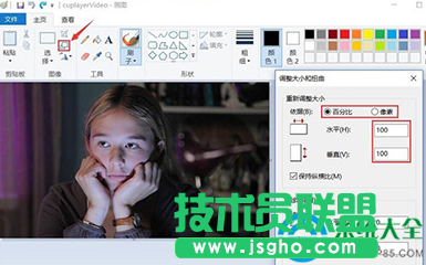 Win10系统自带的画图工具的使用方法