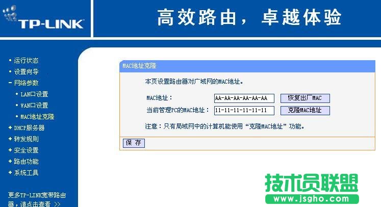 电信光纤猫与tplink无线路由器连接怎么设置