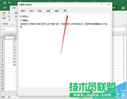 Excel2016要怎么隐藏辑栏上的函数公式