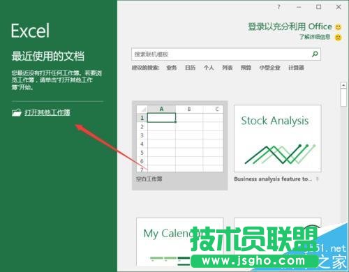 Excel2016要怎么隐藏辑栏上的函数公式