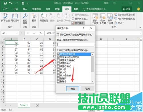 Excel2016要怎么隐藏辑栏上的函数公式