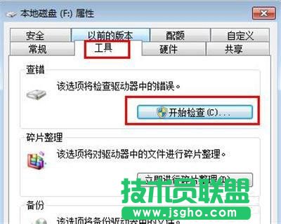 win7系统e盘打不开怎么办？   三联