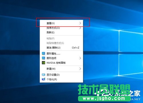 Win10桌面图标变大了怎么办？