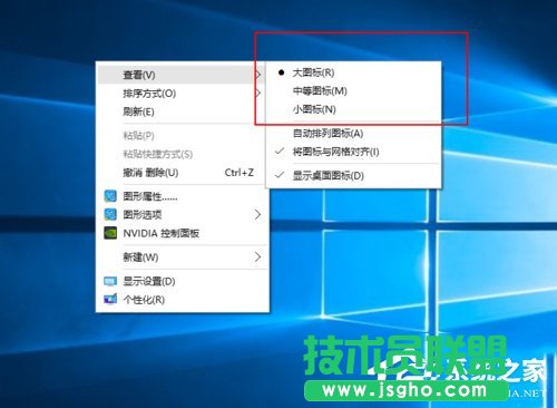 Win10桌面图标变大了怎么办？