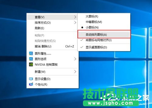 Win10桌面图标变大了怎么办？