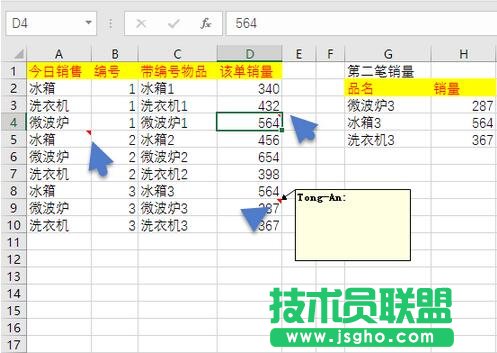 Excel2016怎么批量删除批注 三联