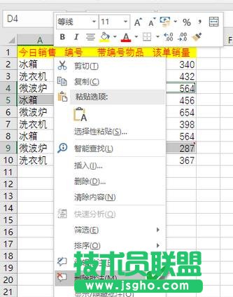 Excel2016怎么批量删除批注