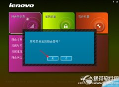 联想无线路由管理助手怎么用？