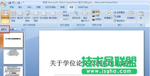 wps文档怎么转成ppt