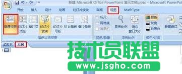 wps文档怎么转成ppt   三联