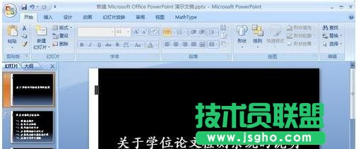 wps文档怎么转成ppt