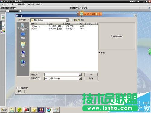 UG怎么打开图纸?