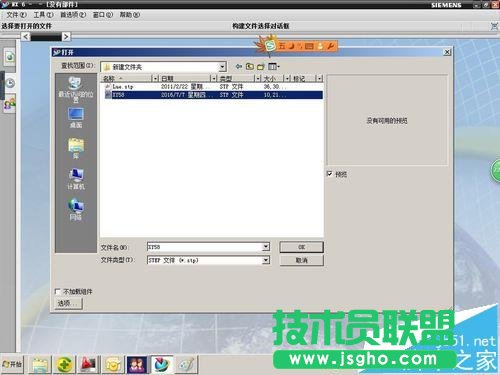 UG怎么打开图纸?