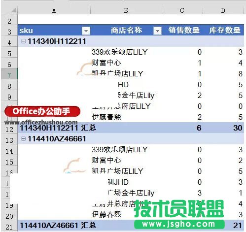 如何使用Excel数据透视表中的多条件排序? 三联
