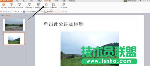 wps演示怎么转换成视频图解