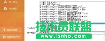 wps演示怎么转换成视频图解