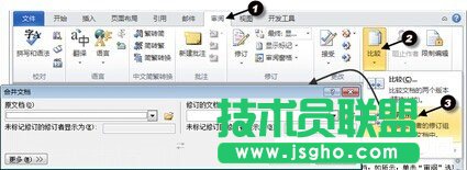 Word怎么设置让多人同时修改一个文档