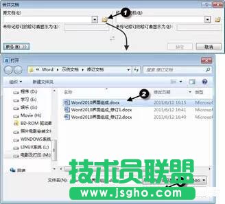 Word怎么设置让多人同时修改一个文档