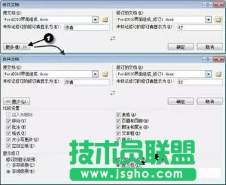 Word怎么设置让多人同时修改一个文档