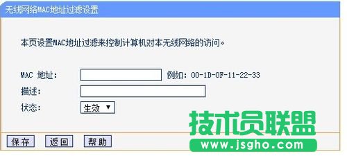 怎样通过简单设置防止无线路由器被攻破