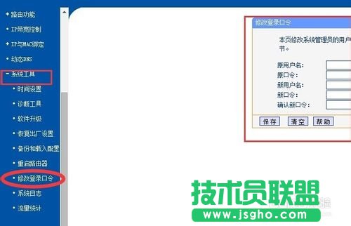 怎样通过简单设置防止无线路由器被攻破