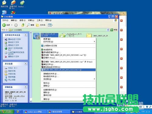 高手教你如何重装win xp sp3纯净版