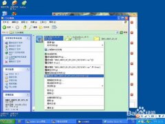 高手教你如何重装win xp sp3纯净版