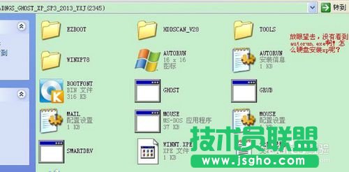 高手教你如何重装win xp sp3纯净版(2)