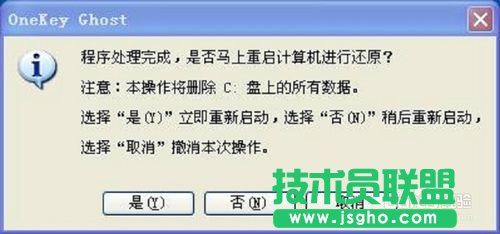 高手教你如何重装win xp sp3纯净版(8)