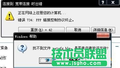 win7系统宽带连接错误734的解决方法   三联