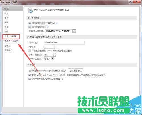 PPT2016怎么添加形状运算工具