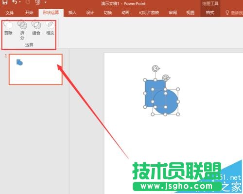 PPT2016怎么添加形状运算工具
