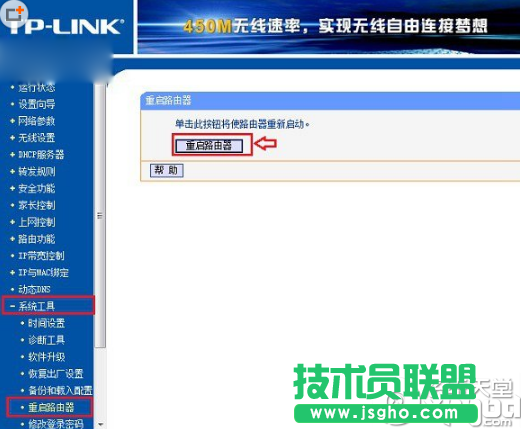路由器怎么重启？2种无线路由器重启方法