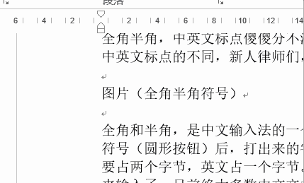提高工作效率Word实用技巧    三联